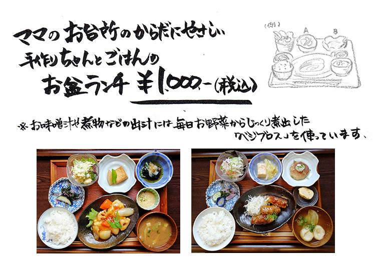 ランチ